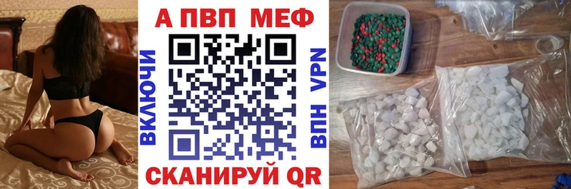A-PVP Crystall  kraken ТОР  Богучар 