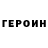 КЕТАМИН VHQ Sharmila Dallo
